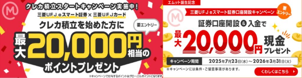 スマート証券