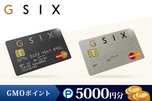 ≪GINZA SIXのプレミアムなサービスを受けられる!!「GINZA SIX ゴールドカード」≫カード発行でGMOポイント5,000円分プレゼント！