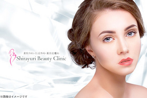 Shirayuri Beauty Clinicの割引クーポン