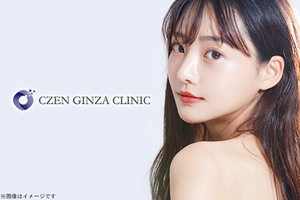 CZEN GINZA CLINIC（シゼン ギンザ クリニック）の割引クーポン