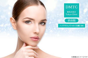 DMTC美容皮膚科 渋谷院（旧 脱毛の窓口 Tokyo Clinic 渋谷院）の割引クーポン