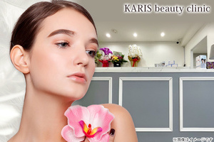 KARIS Beauty Clinic（カリスビューティークリニック）の割引クーポン