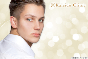 Kaleido Clinic（カレイドクリニック）の割引クーポン