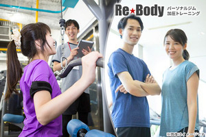加圧スタジオ Re Body 二俣川店の割引クーポン