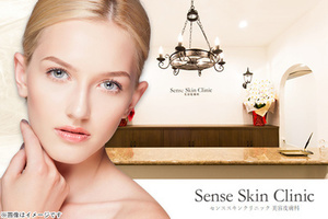 Sense Skin Clinic（センス スキン クリニック）の割引クーポン