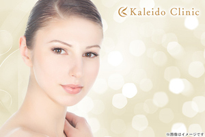 Kaleido Clinic（カレイドクリニック）の割引クーポン
