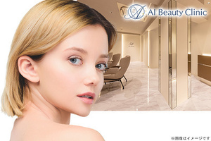 AI Beauty Clinic（エーアイ美容クリニック）の割引クーポン
