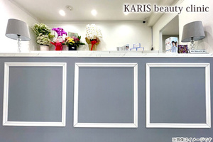 KARIS Beauty Clinic（カリスビューティークリニック）の割引クーポン