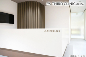 肌治療専門クリニック　THIRD CLINIC GINZA（サードクリニック）の割引クーポン