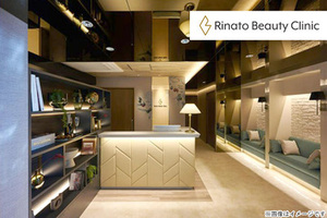 Rinato Beauty Clinic（リナートビューティークリニック）の割引クーポン