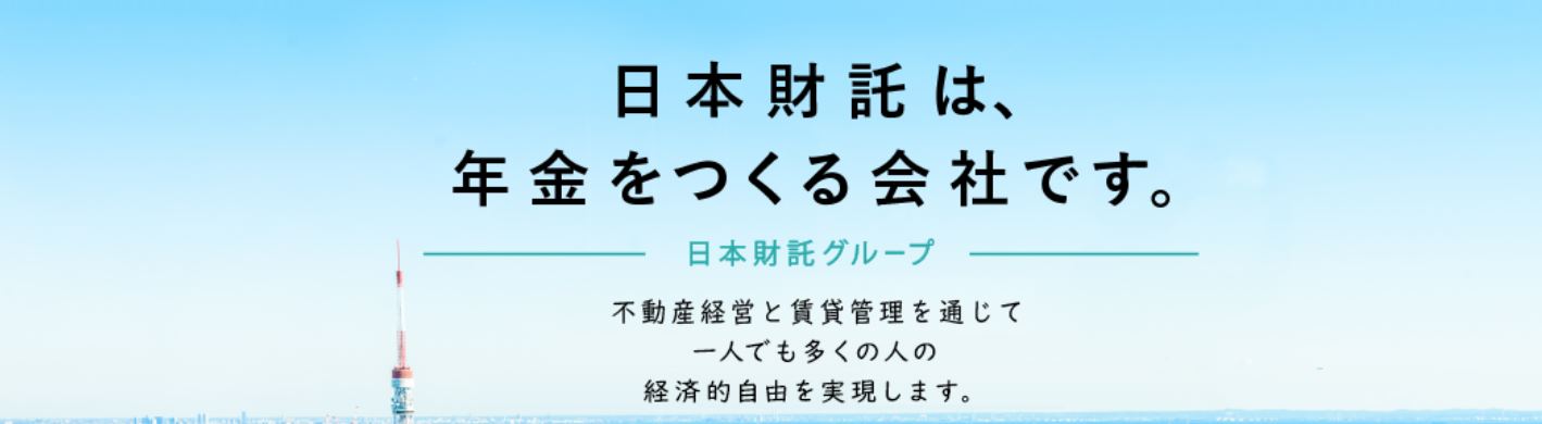日本財託