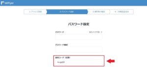ビットフライヤー
