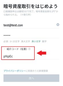 ビットトレード