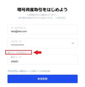 ビットトレード
