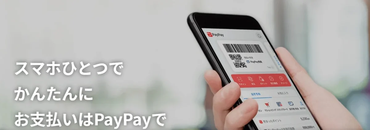 PayPay