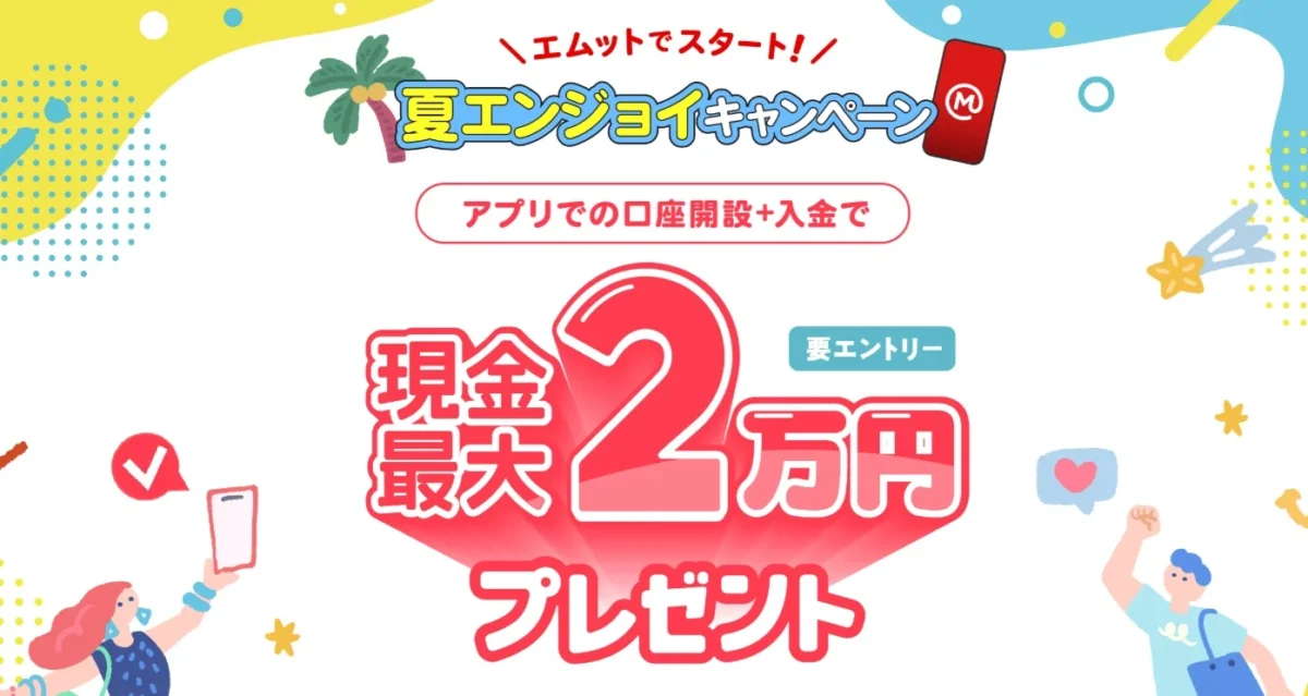 三菱UFJ銀行