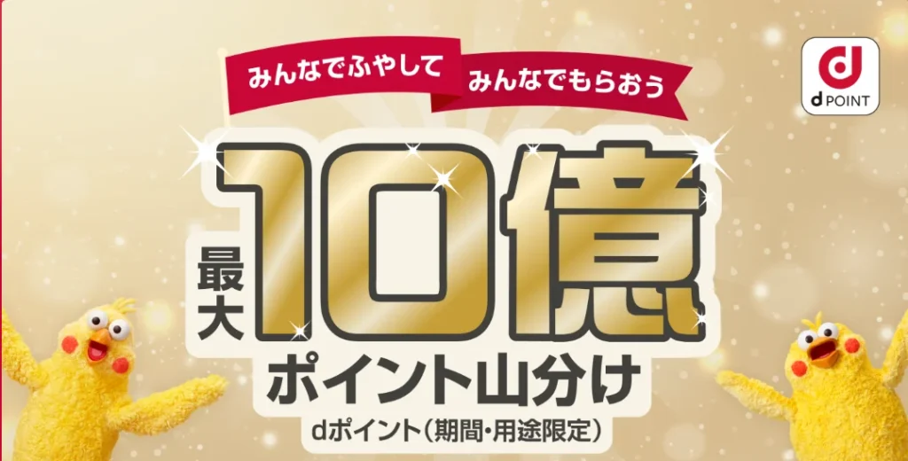 ドコモSMTBネット銀行